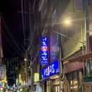 새서울왕족발 | 부산 현지인들만 아는 진짜 로컬맛집 신평 서울왕족발 내돈내산 진심으로 강추하는 후기