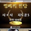 100점 맞는 학원은 특별합니다. 자녀를 이지베스트학원에 맡겨 주세요. 이미지