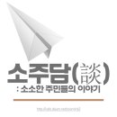 직장인 송년회 추천 건배사 1위는 '박보검' 이미지