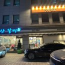 갈산갈비 이미지