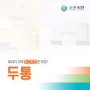 빼어난수한의원 이미지