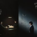 드라마 '악의 마음을 읽는 자들 part 1' 감상 (스포?) 이미지