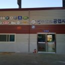 전주오토공업사 이미지