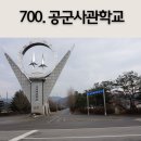 사관과여행주 이미지