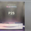 엑스프린트