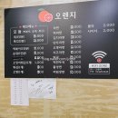 오렌지분식 - 노원구 동일로241가길 9 | 오렌지분식