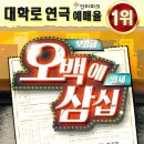 오백에 삼십 이미지