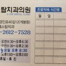에스탑치과의원 이미지