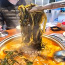 무청감자탕 | 하단밥집 놀이방 있는 식당 무청감자탕 을숙도초 맞은편 주말 외식 후기