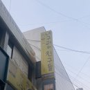 애견친구 | 대전 애견카페 너구리와 친구들 방문 후기