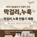 농업회사법인 남해(주) 이미지