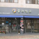 플라밍고뷰티샵