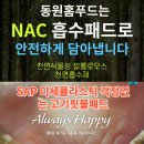 홈푸드365 이미지