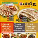 배가족발 이미지