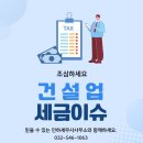 인하세무사사무소 이미지