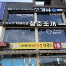 용유서로 | 인천 을왕리조개구이맛집 청춘조개 을왕리본점 블루리본 선정 조개구이집