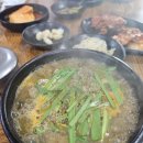 미경이네추어탕
