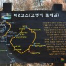 감악산 물맞이길(전망대 가는 길) 이미지