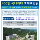 호세요양원 이미지