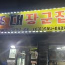 원조대장군 이미지