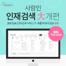 에이치알인재