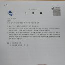 경북 재난안전체험관 구미 유치기원 서명운동 협조 이미지