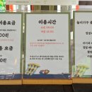 비버매점
