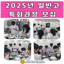 한국외식제과직업전문학교