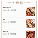 가장맛있는족발 화명점 이미지