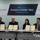 SIM테크 이미지