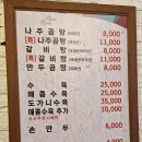 김포곰탕 이미지