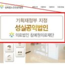 의료법인 참예원의료재단 서초참요양병원 이미지