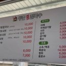 등촌샤브칼국수(안중점) 이미지