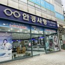 안경사랑 달동점 이미지