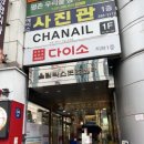 범계세명약국 네이버블로그