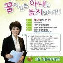 천안봉서홀 "스타강사 김미경 초청 특강" 초대합니다. 이미지