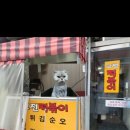고전떡볶이한라대점