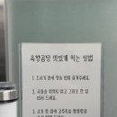 이마트24 원주무실본점 | 원주 무실동 맛집 윤옥관: 매일 50개 한정 판매하는 지리산 흑돼지 곰탕의 깊은 맛