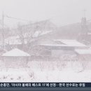 대설광주