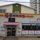 국선생 냉면 이미지