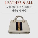 레더앤올 이미지