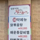 단양마늘부대찌개 이미지