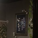 술이달다