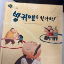아동 독서 지도자 과정(심화편) | 교재보다 잘 먹혔던 수학동화, '개념씨 수학나무' 후기