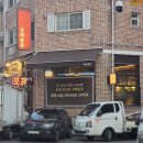 골목공원 | 구리 토평동 장자호수공원 맛집 상해골목 퓨전 중식당 포차