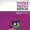 한국문화사 이미지