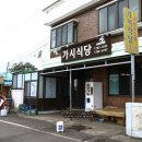 가시보건진료소 이미지