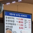 DA032 | 가을이다 대하먹자🦐대하구이 맛집 찾아 떠난 강화도 여행