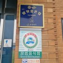 지선생 쌈촌 이미지