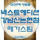 메가 PC 방 이미지